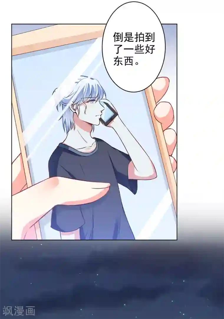 总裁大人好羞耻第41话 想学接吻就来找我