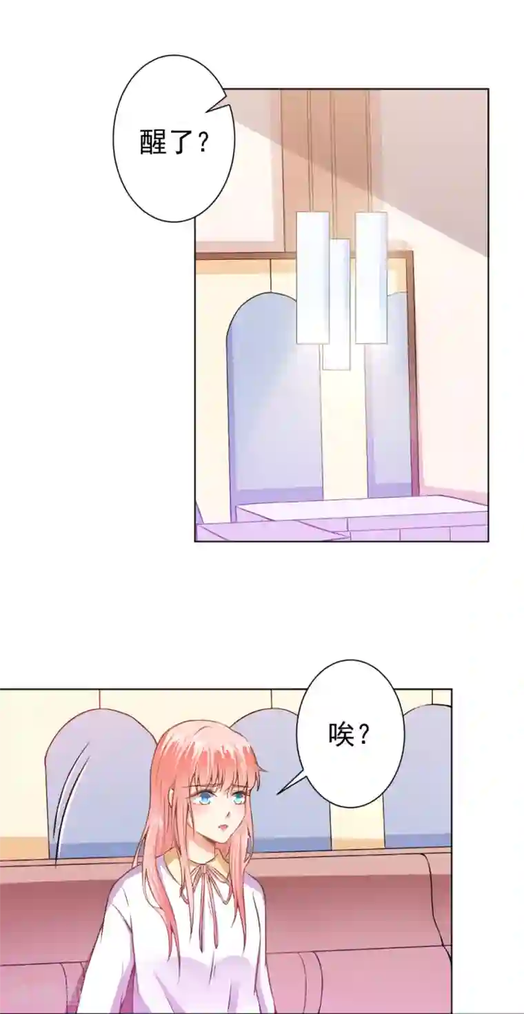 总裁大人好羞耻第41话 想学接吻就来找我