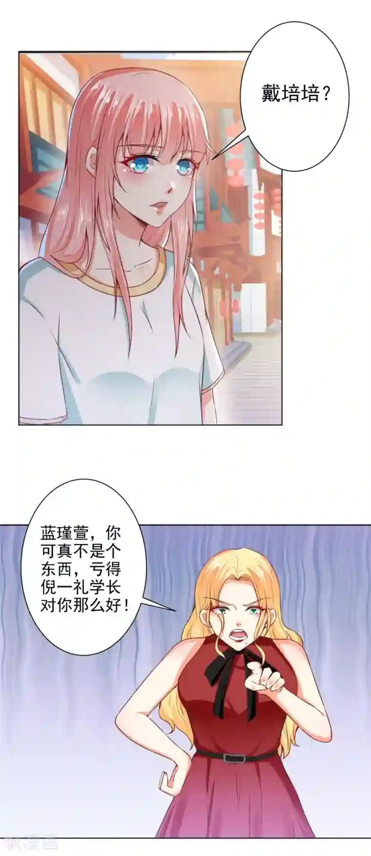 总裁大人好羞耻第42话 挑拨离间