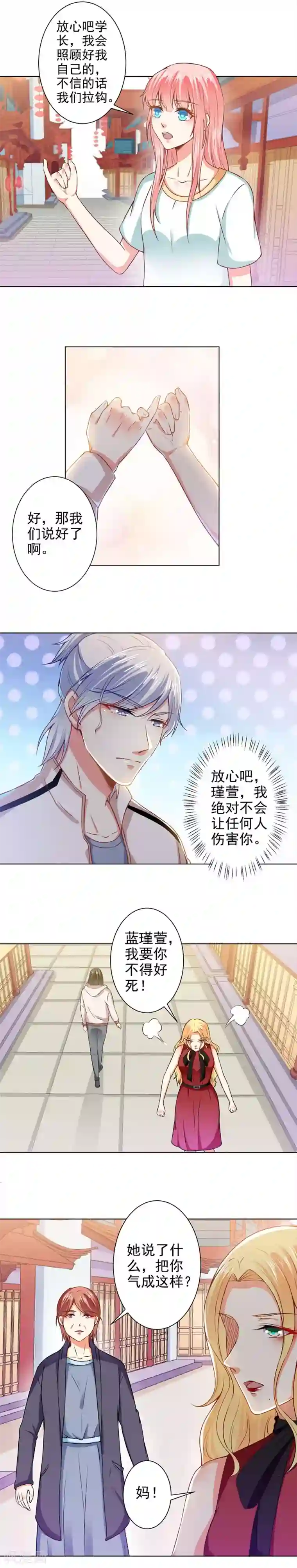 总裁大人好羞耻第43话 总裁大人的帮助