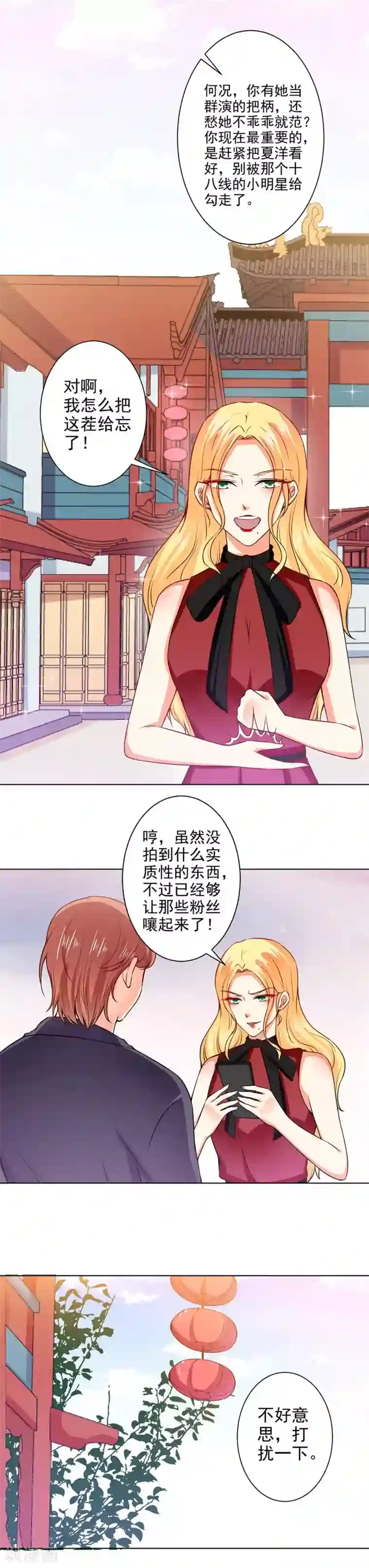 总裁大人好羞耻第43话 总裁大人的帮助