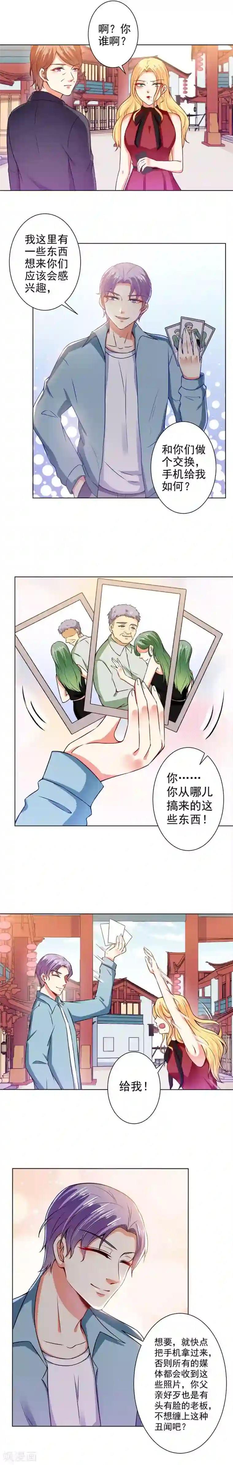 总裁大人好羞耻第43话 总裁大人的帮助