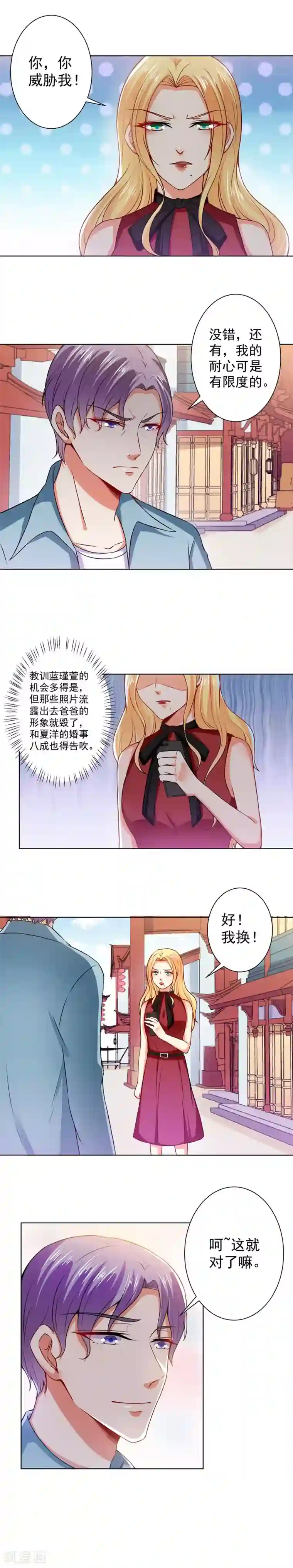 总裁大人好羞耻第43话 总裁大人的帮助