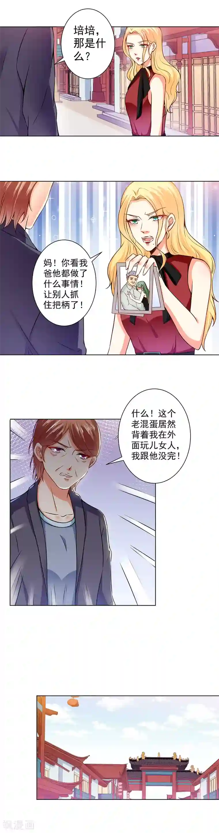 总裁大人好羞耻第44话 孤独守望的总裁大人