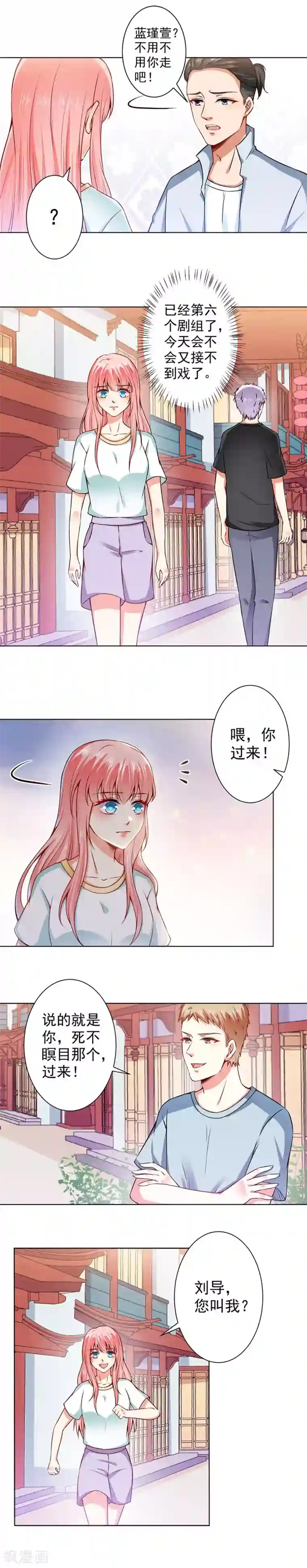 总裁大人好羞耻第44话 孤独守望的总裁大人