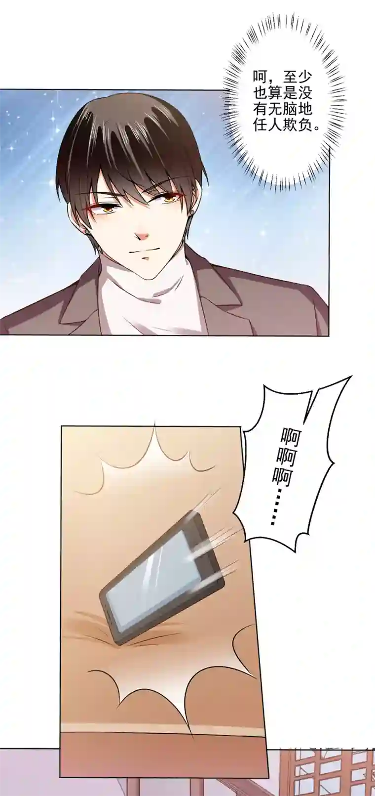 总裁大人好羞耻第47话 总裁的事，倪先生不用操心