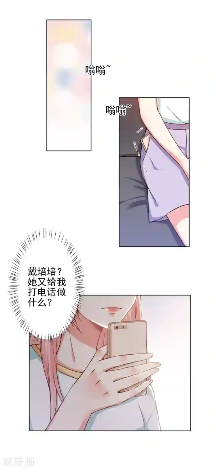 总裁大人好羞耻第47话 总裁的事，倪先生不用操心