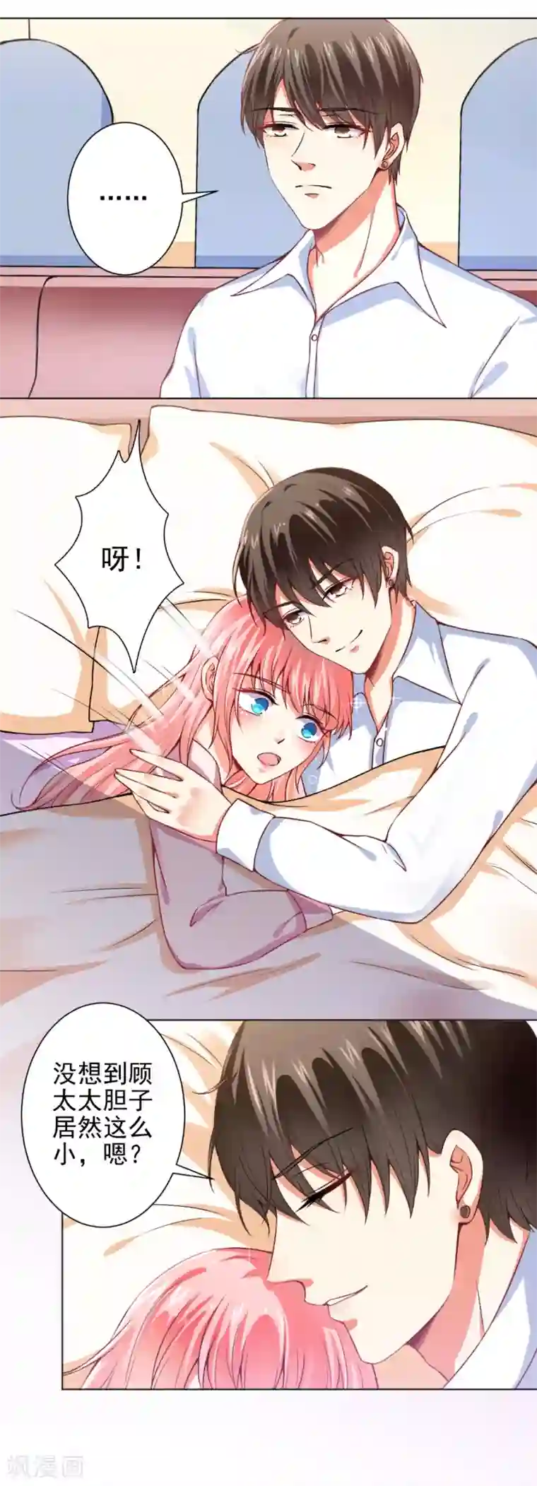 总裁大人好羞耻第48话 戴培培母女的恶毒计划