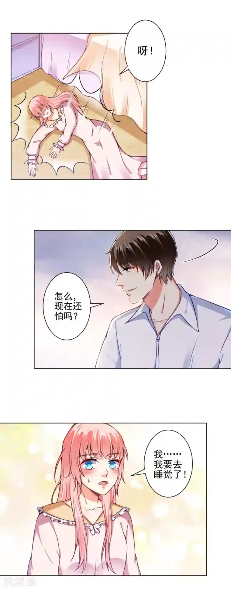 总裁大人好羞耻第48话 戴培培母女的恶毒计划