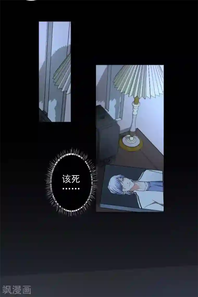 总裁大人好羞耻第48话 戴培培母女的恶毒计划