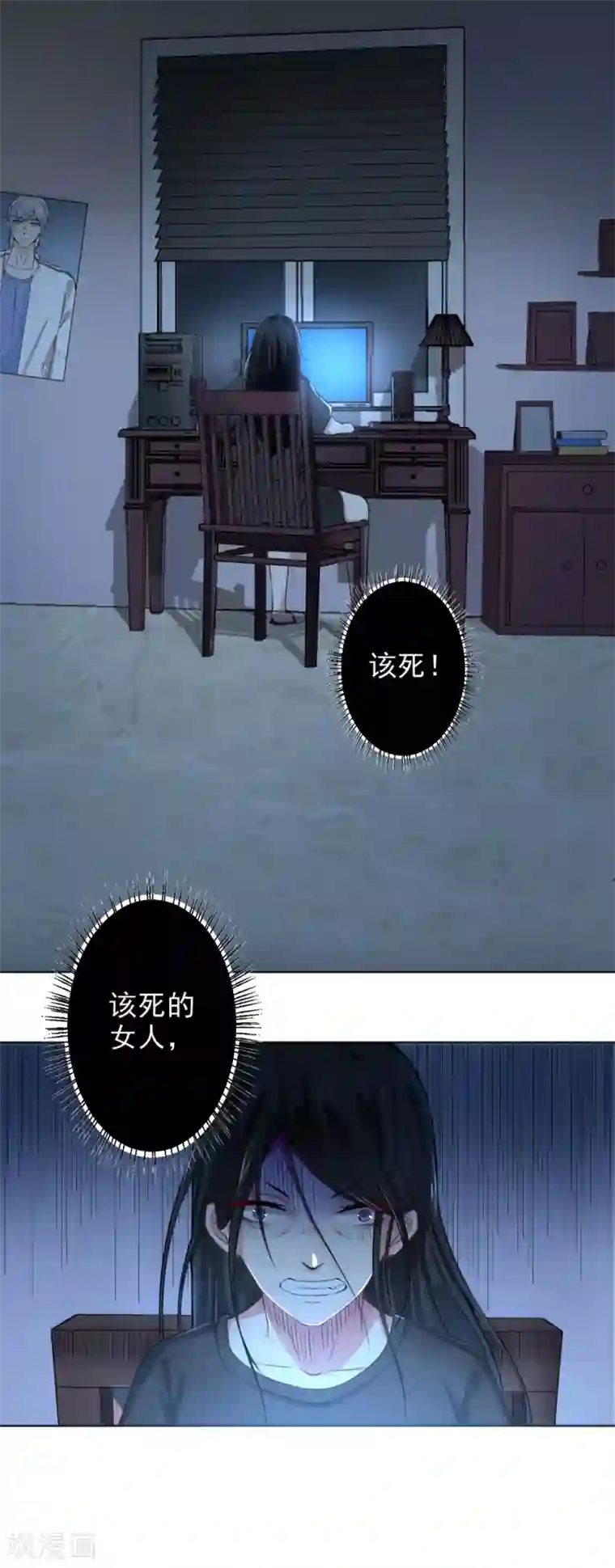 总裁大人好羞耻第48话 戴培培母女的恶毒计划