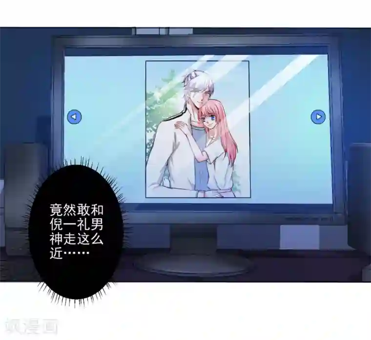 总裁大人好羞耻第48话 戴培培母女的恶毒计划