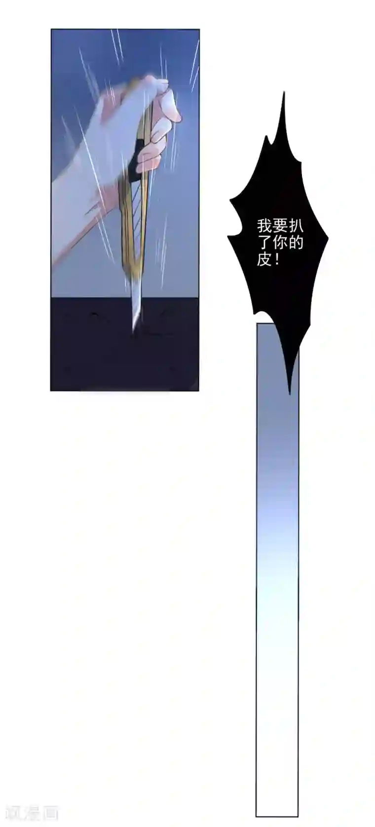 总裁大人好羞耻第48话 戴培培母女的恶毒计划