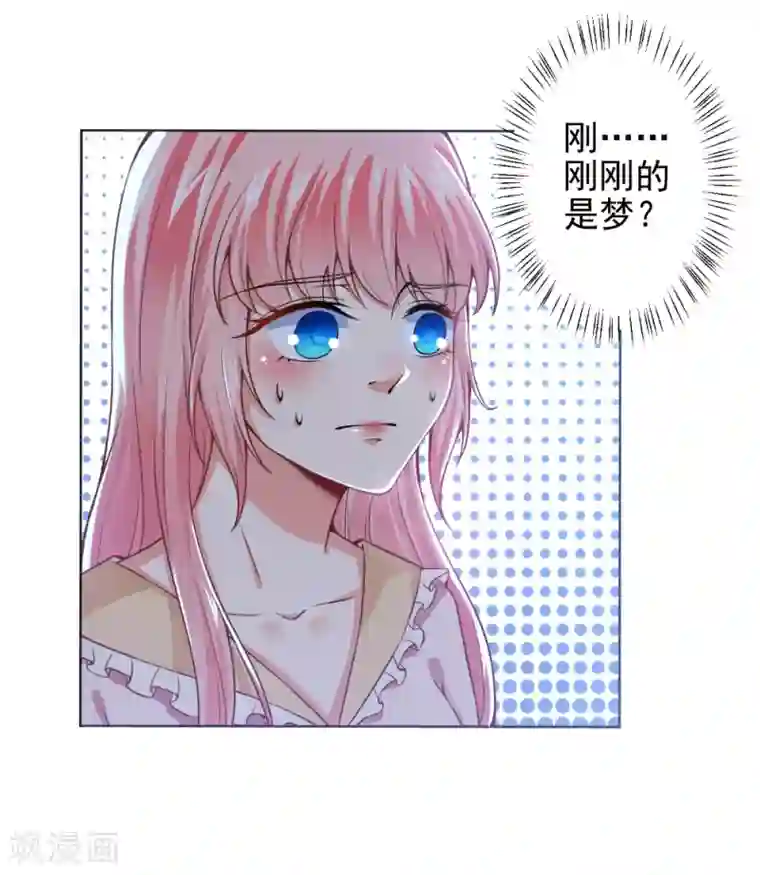 总裁大人好羞耻第48话 戴培培母女的恶毒计划