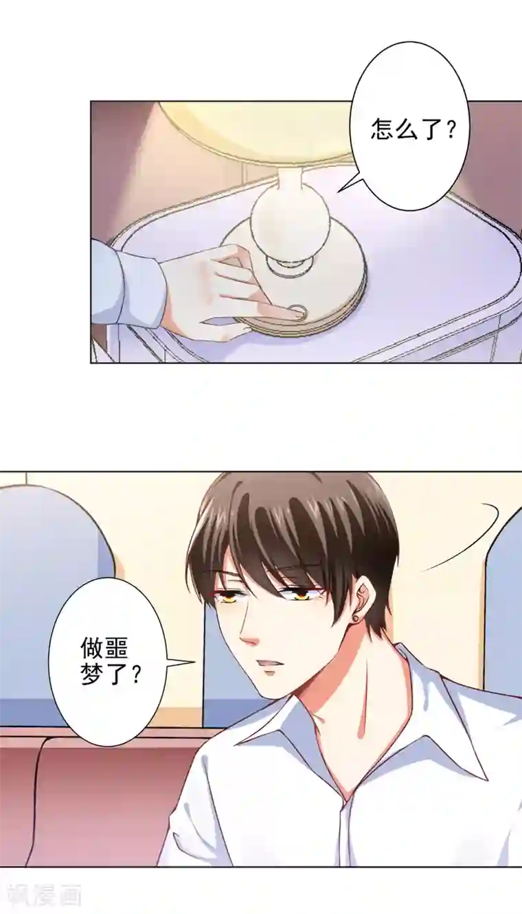 总裁大人好羞耻第48话 戴培培母女的恶毒计划