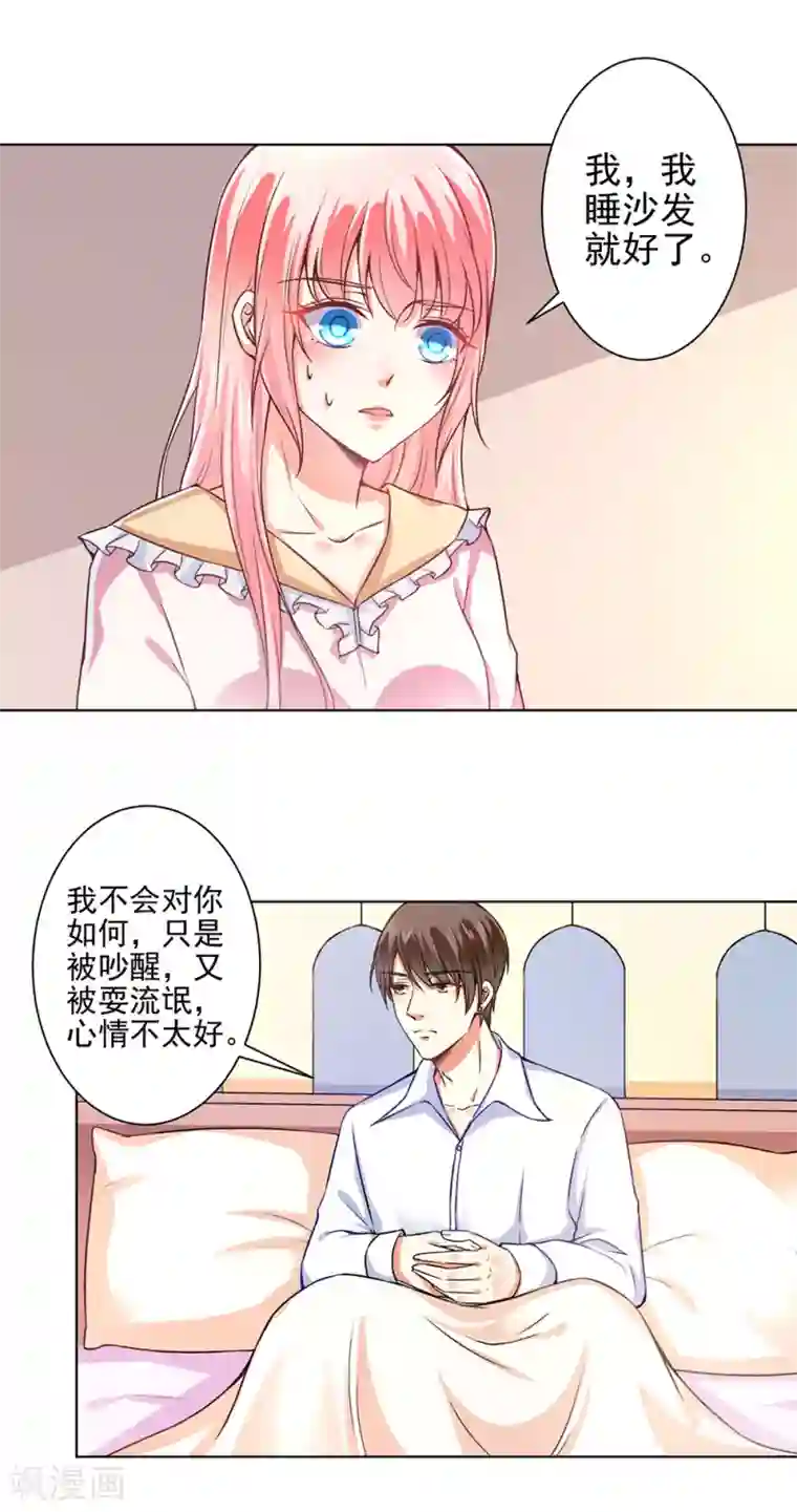 总裁大人好羞耻第49话 总裁大人舍命挡刀