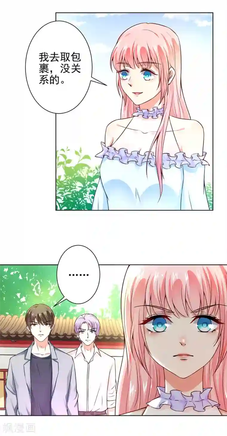 总裁大人好羞耻第49话 总裁大人舍命挡刀