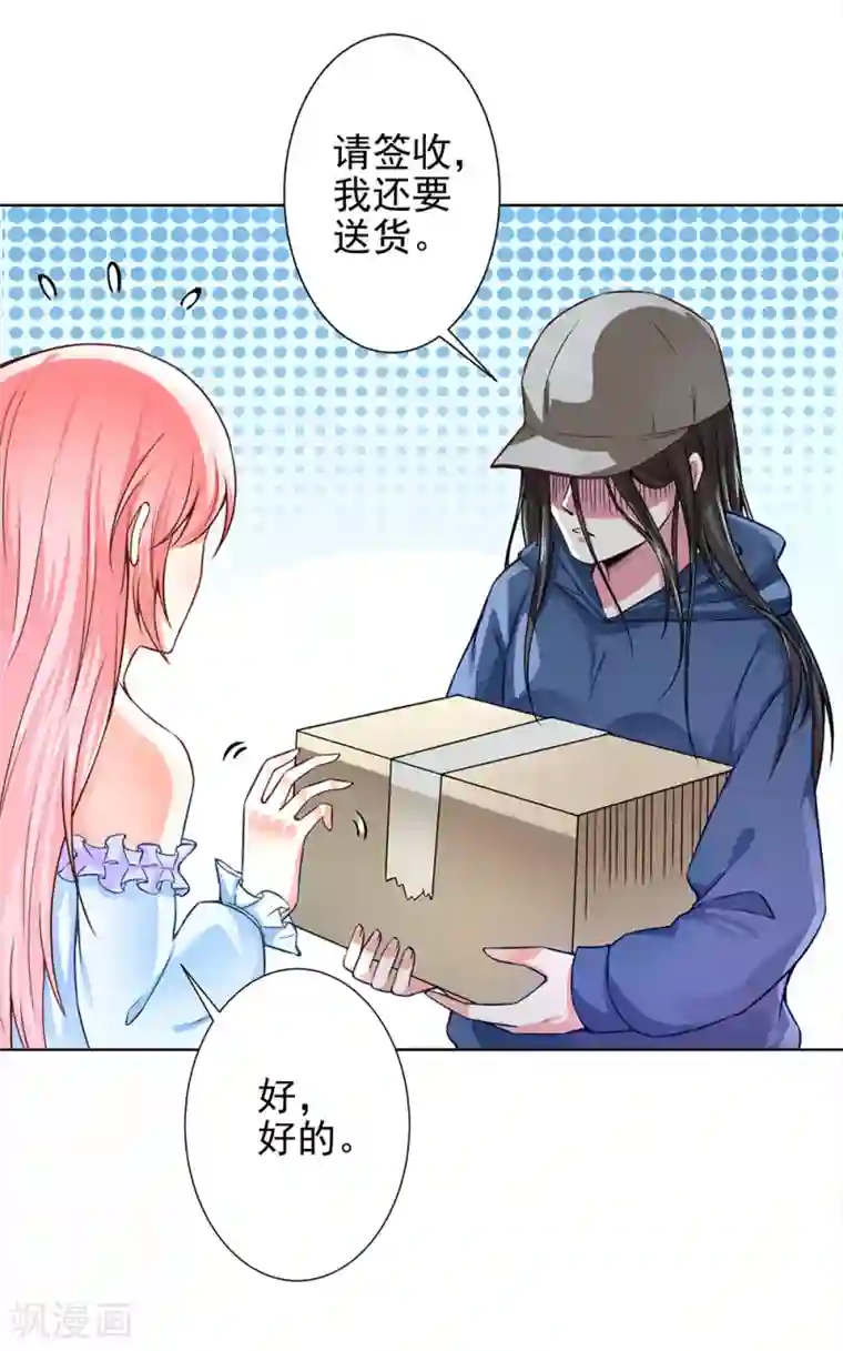 总裁大人好羞耻第49话 总裁大人舍命挡刀