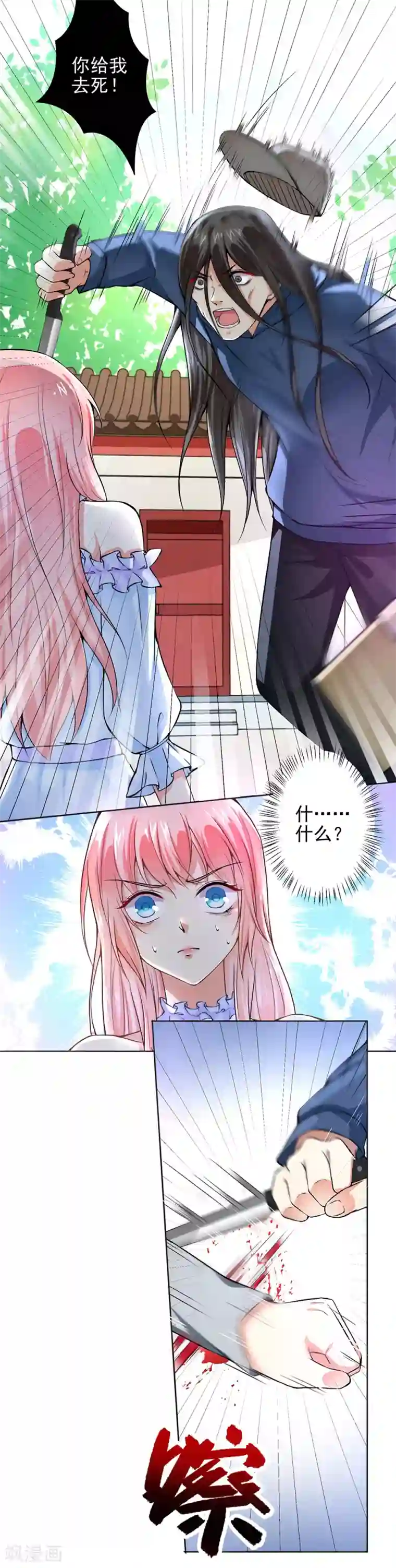 总裁大人好羞耻第49话 总裁大人舍命挡刀