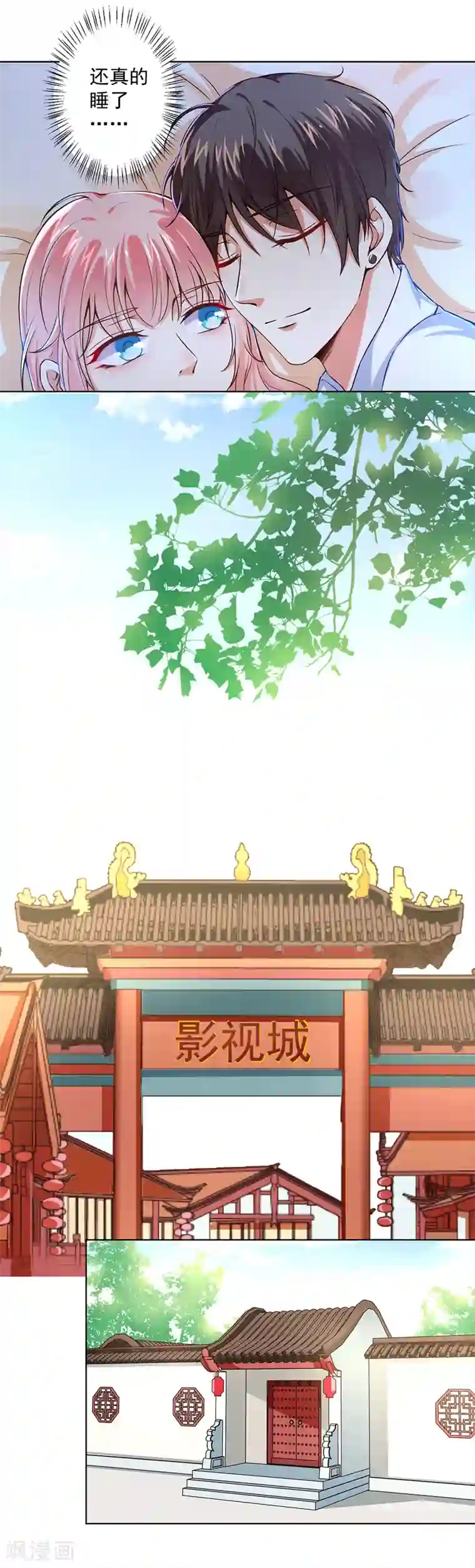 总裁大人好羞耻第49话 总裁大人舍命挡刀