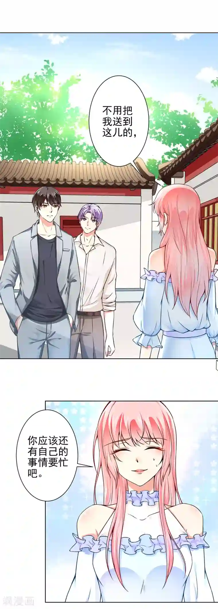 总裁大人好羞耻第49话 总裁大人舍命挡刀