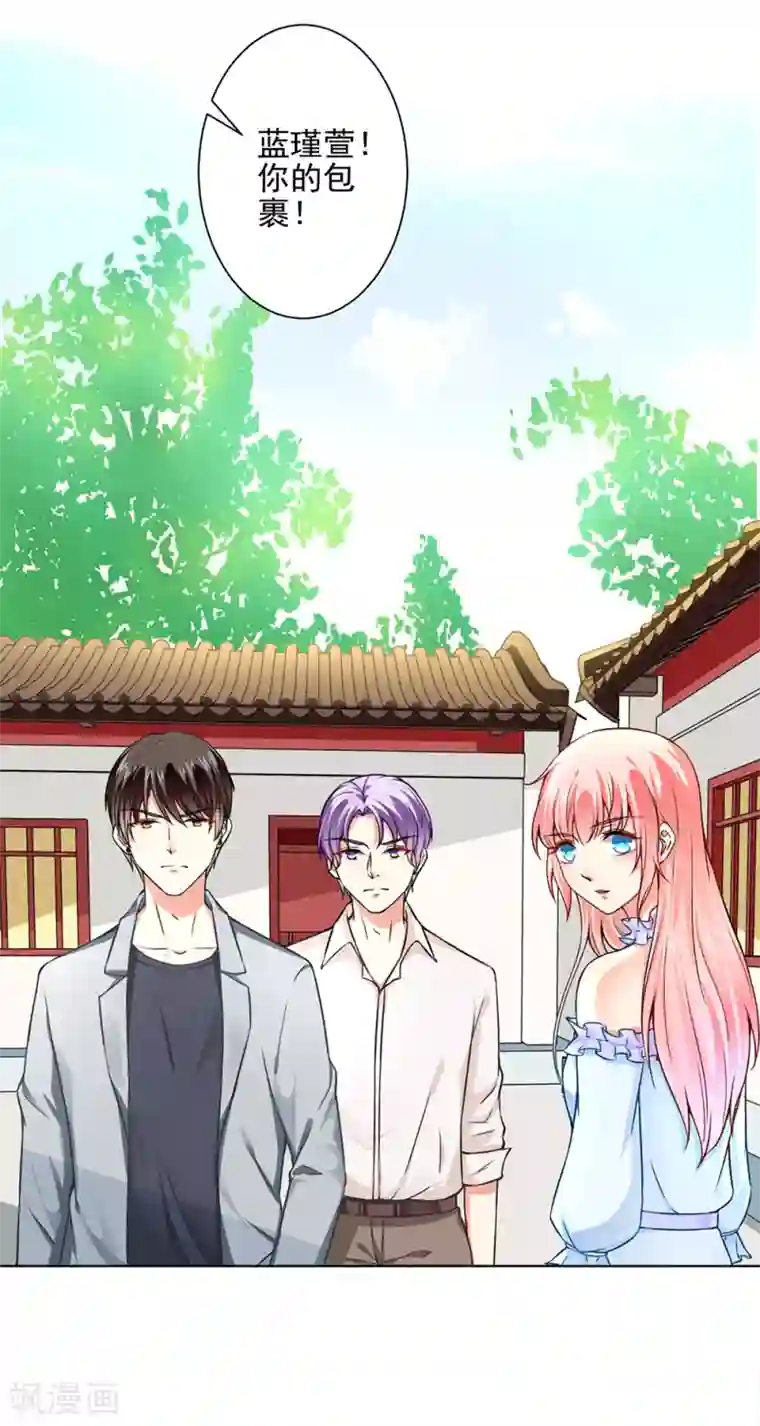 总裁大人好羞耻第49话 总裁大人舍命挡刀