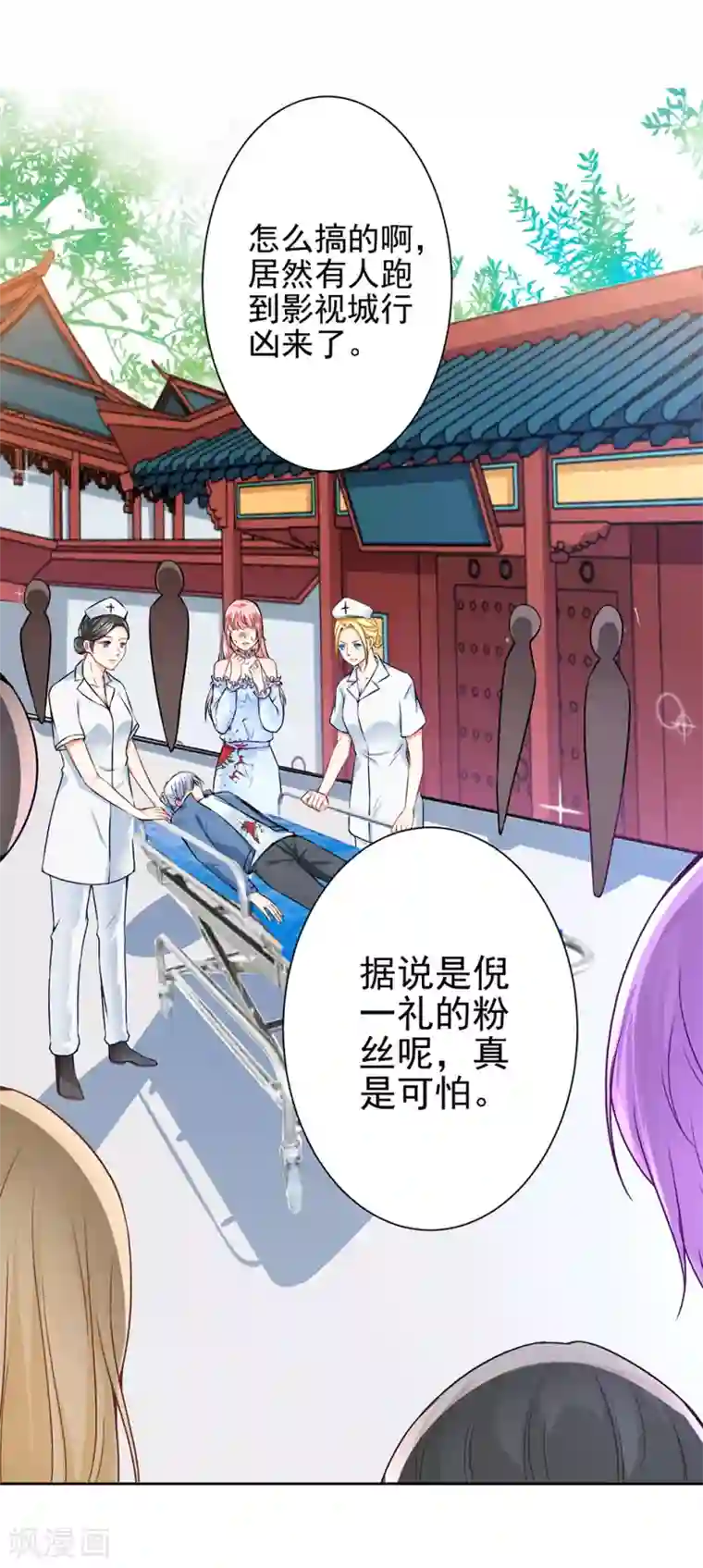 总裁大人好羞耻第50话 倪一礼命悬一线