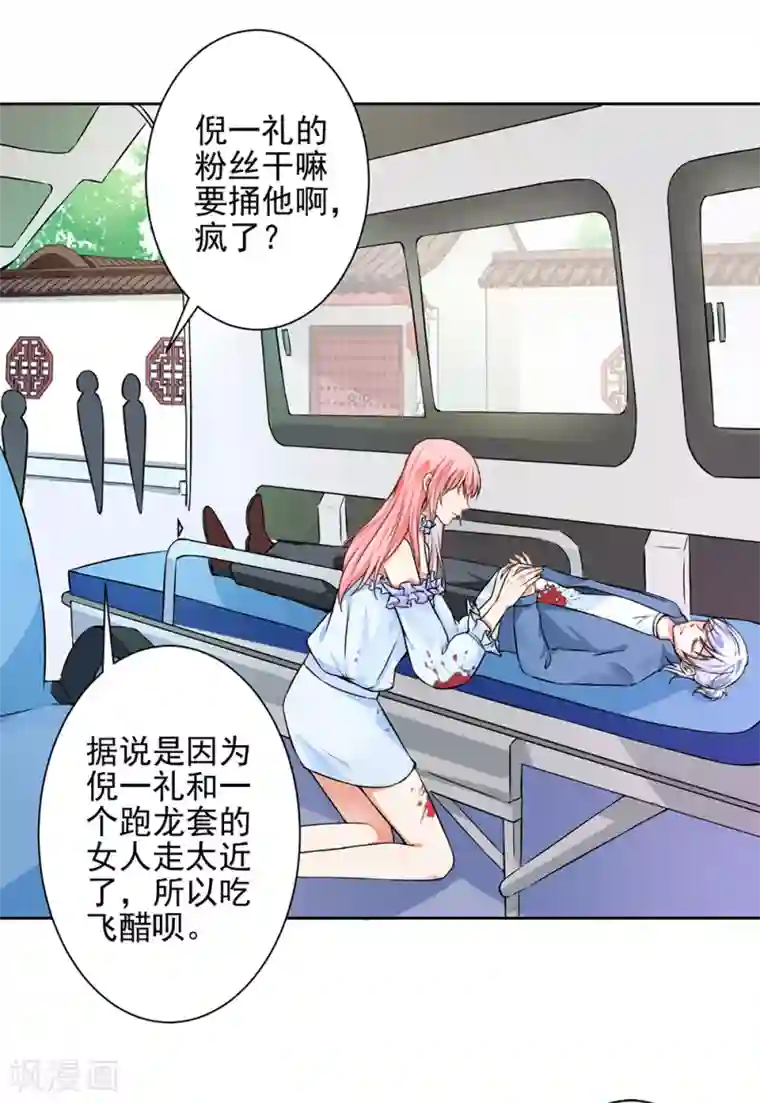 总裁大人好羞耻第50话 倪一礼命悬一线