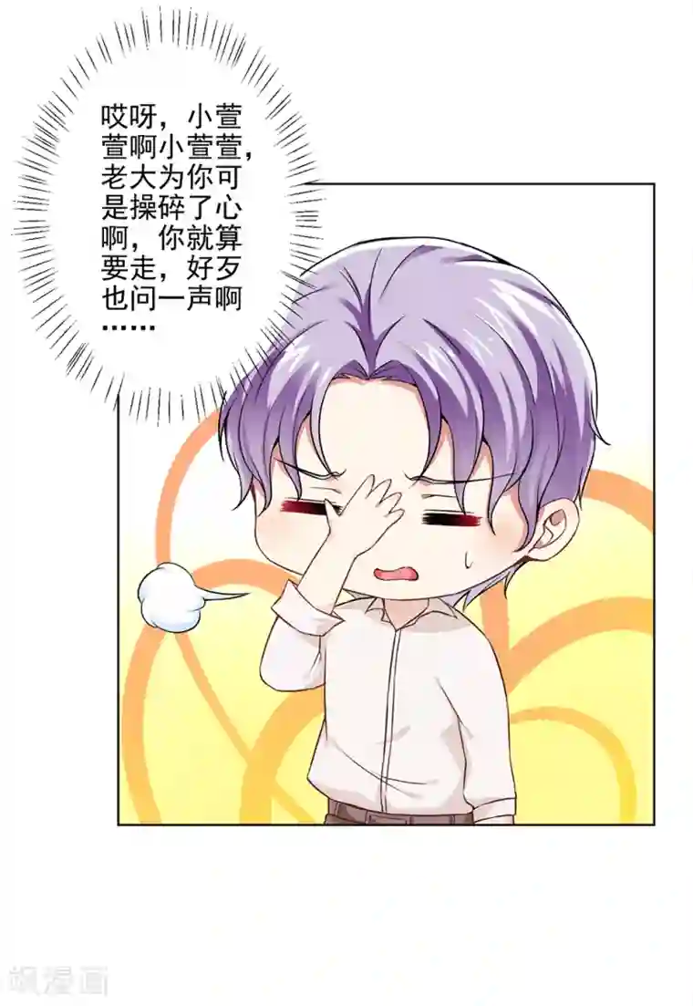 总裁大人好羞耻第50话 倪一礼命悬一线