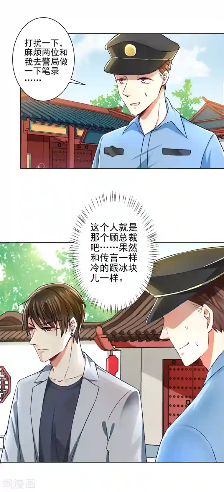 总裁大人好羞耻第50话 倪一礼命悬一线