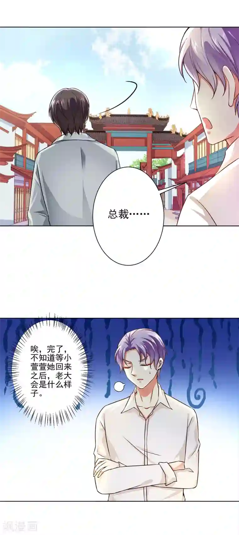 总裁大人好羞耻第50话 倪一礼命悬一线