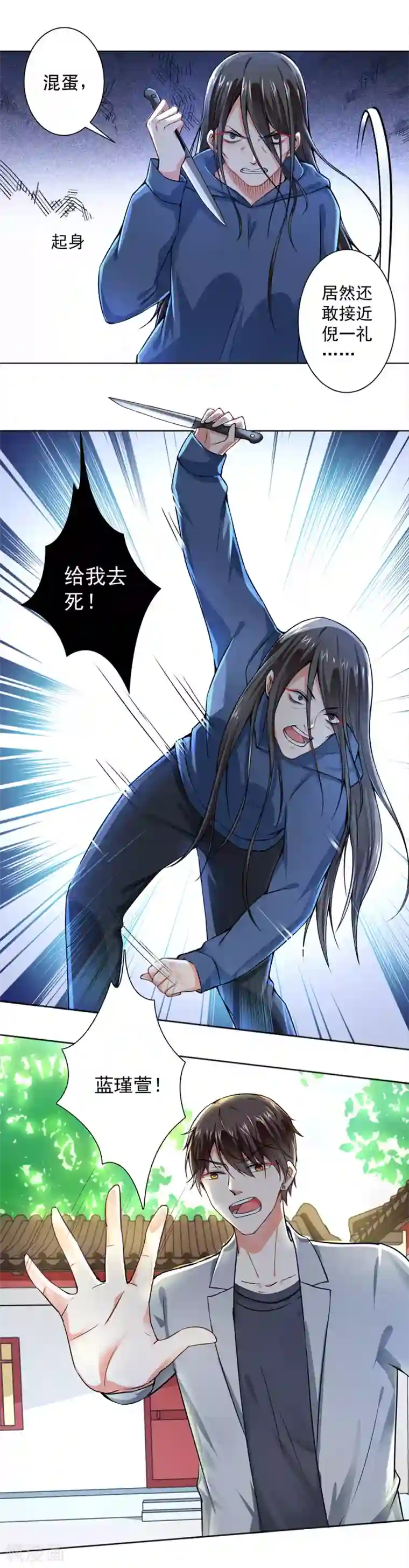 总裁大人好羞耻第50话 倪一礼命悬一线