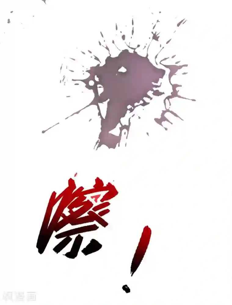 总裁大人好羞耻第50话 倪一礼命悬一线