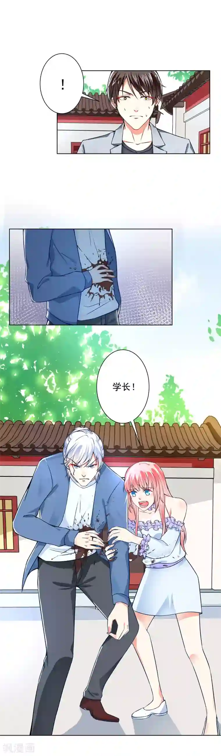 总裁大人好羞耻第50话 倪一礼命悬一线