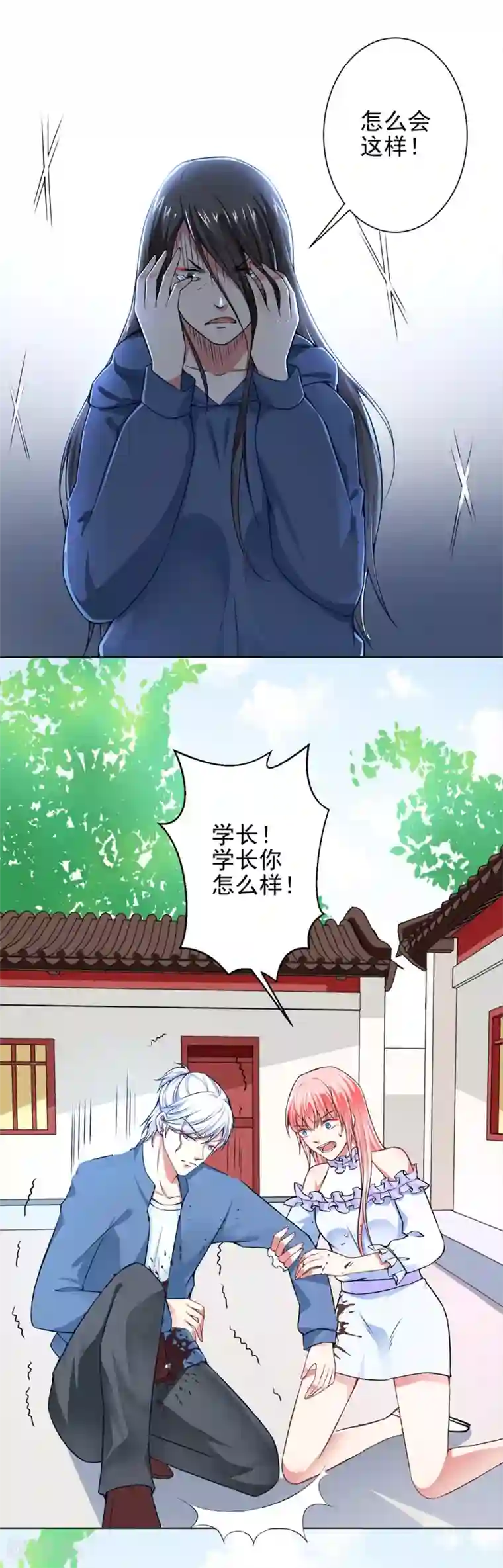 总裁大人好羞耻第50话 倪一礼命悬一线