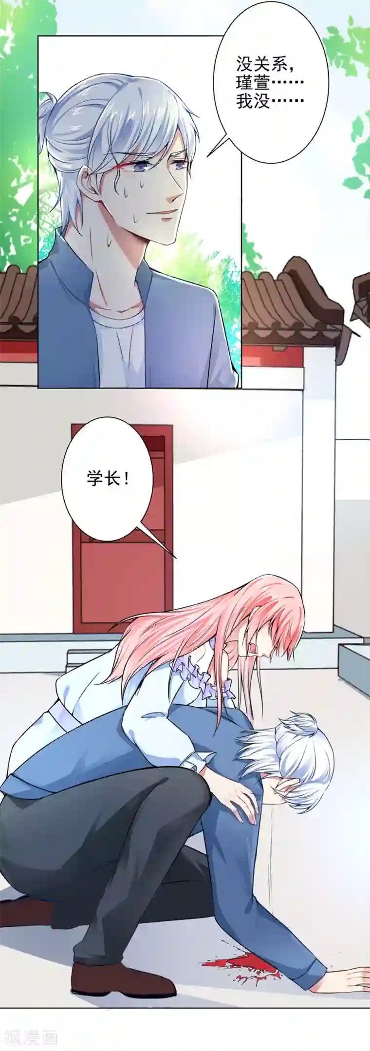 总裁大人好羞耻第50话 倪一礼命悬一线