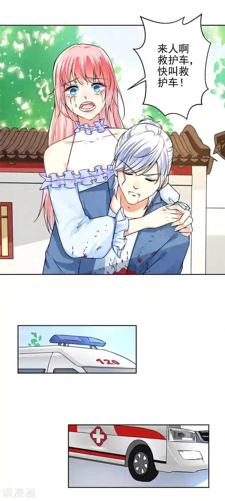 总裁大人好羞耻第50话 倪一礼命悬一线