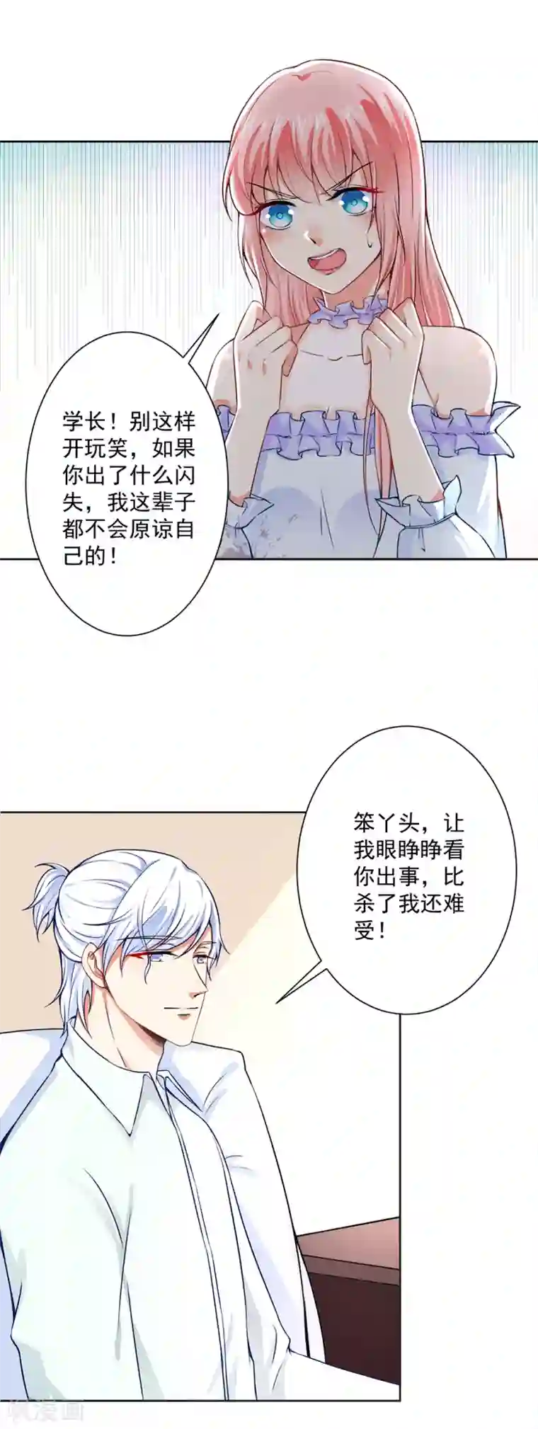 总裁大人好羞耻第51话 手术室外的蓝瑾萱