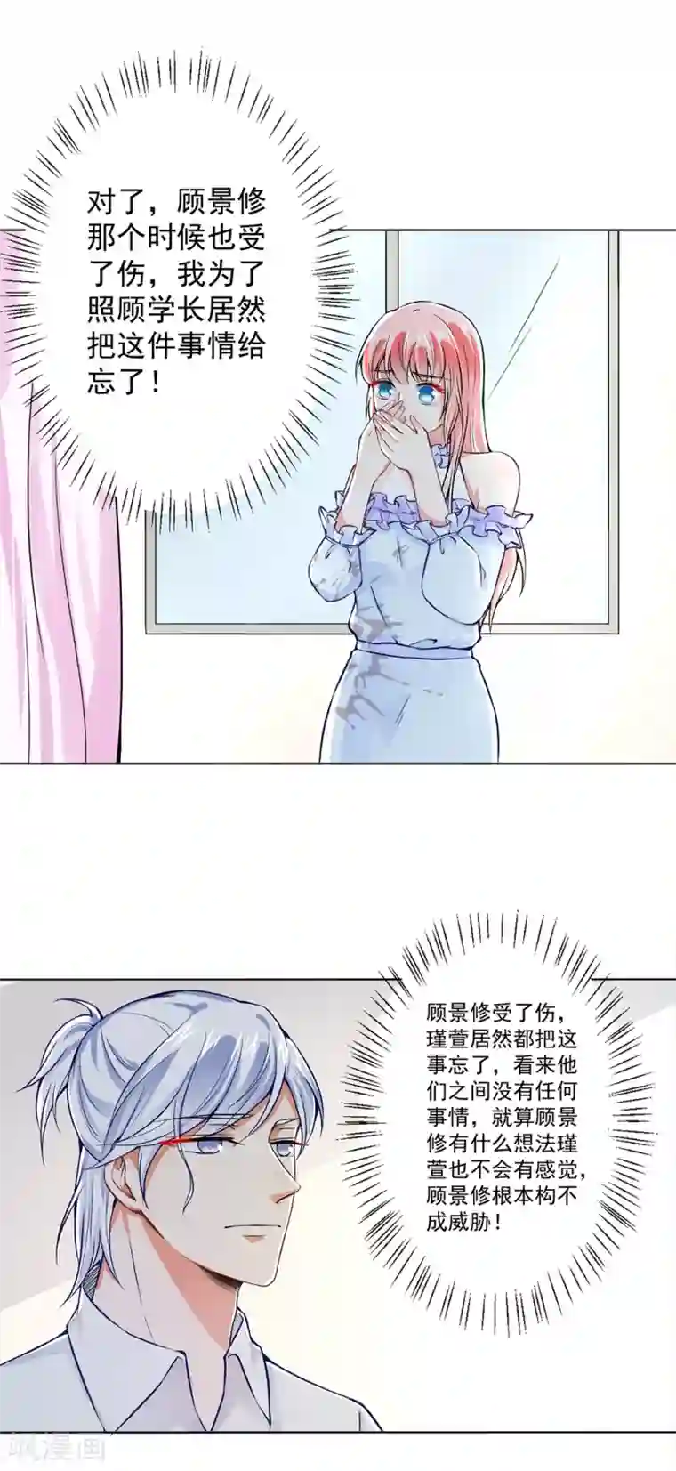 总裁大人好羞耻第51话 手术室外的蓝瑾萱