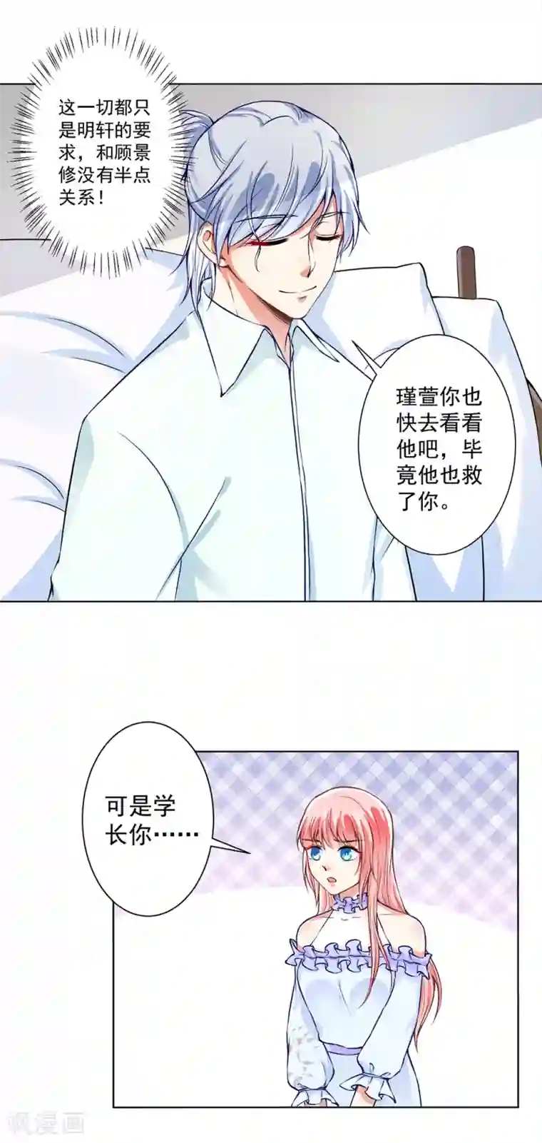 总裁大人好羞耻第51话 手术室外的蓝瑾萱