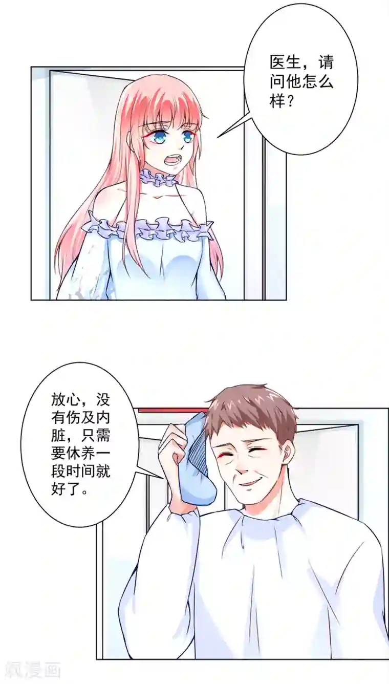 总裁大人好羞耻第51话 手术室外的蓝瑾萱