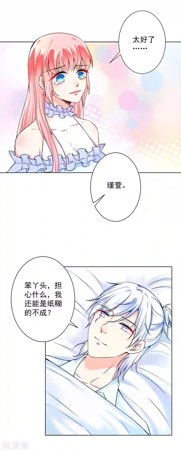 总裁大人好羞耻第51话 手术室外的蓝瑾萱