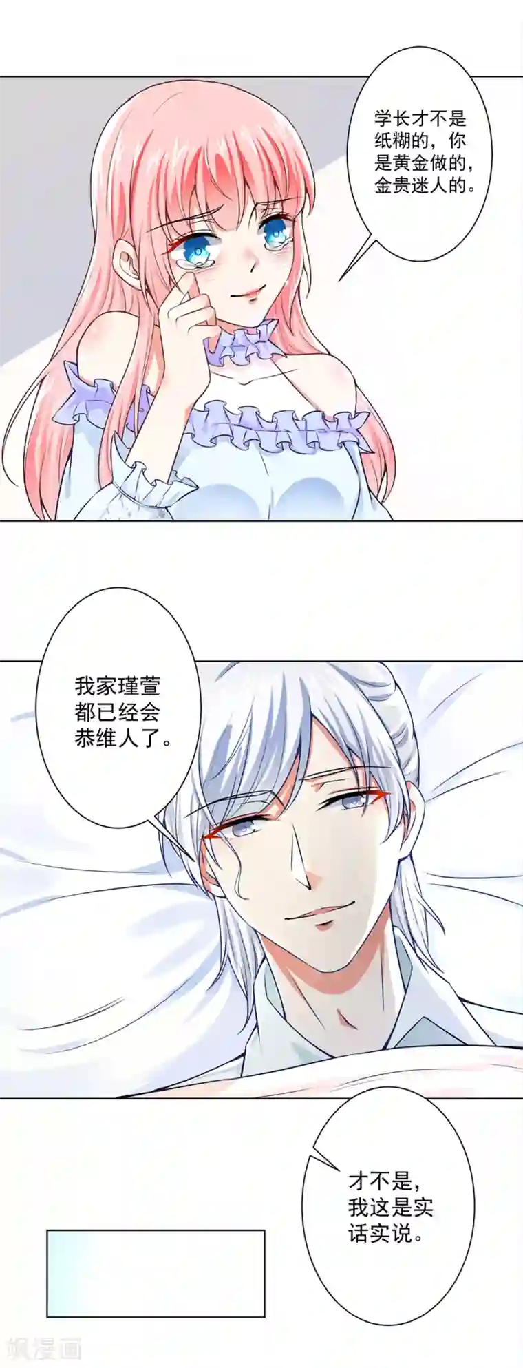 总裁大人好羞耻第51话 手术室外的蓝瑾萱