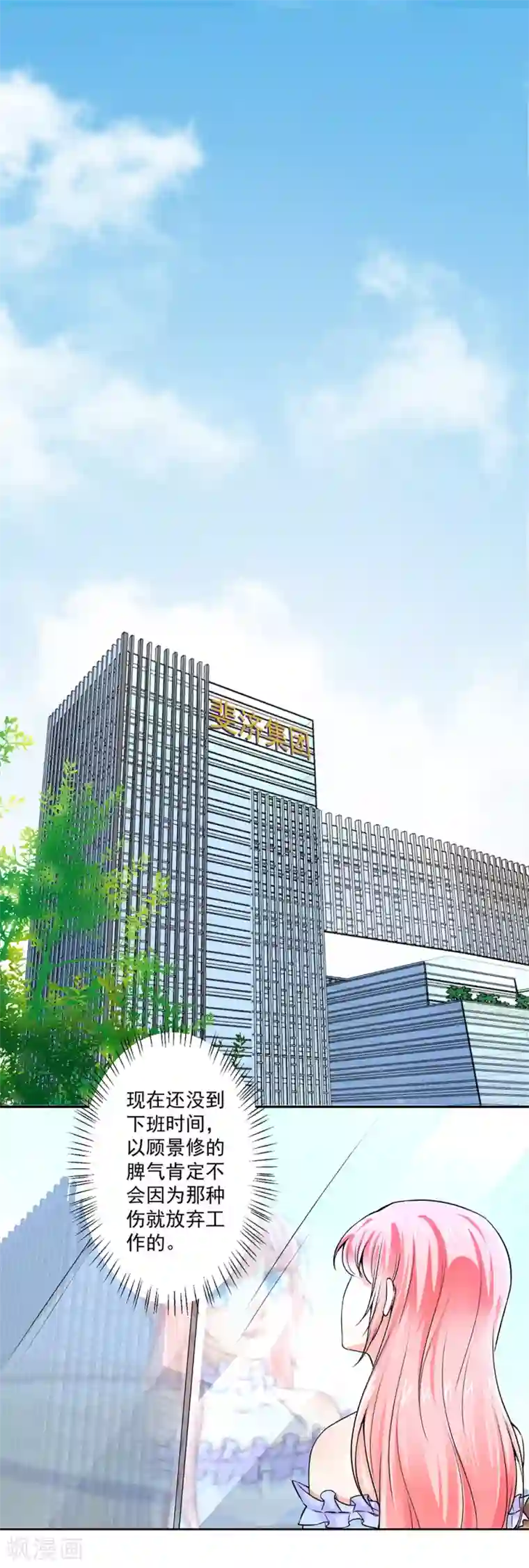 总裁大人好羞耻第52话 我才不是乞丐