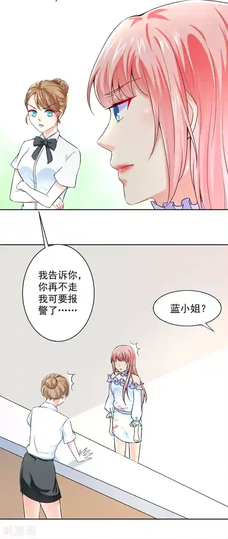 总裁大人好羞耻第52话 我才不是乞丐