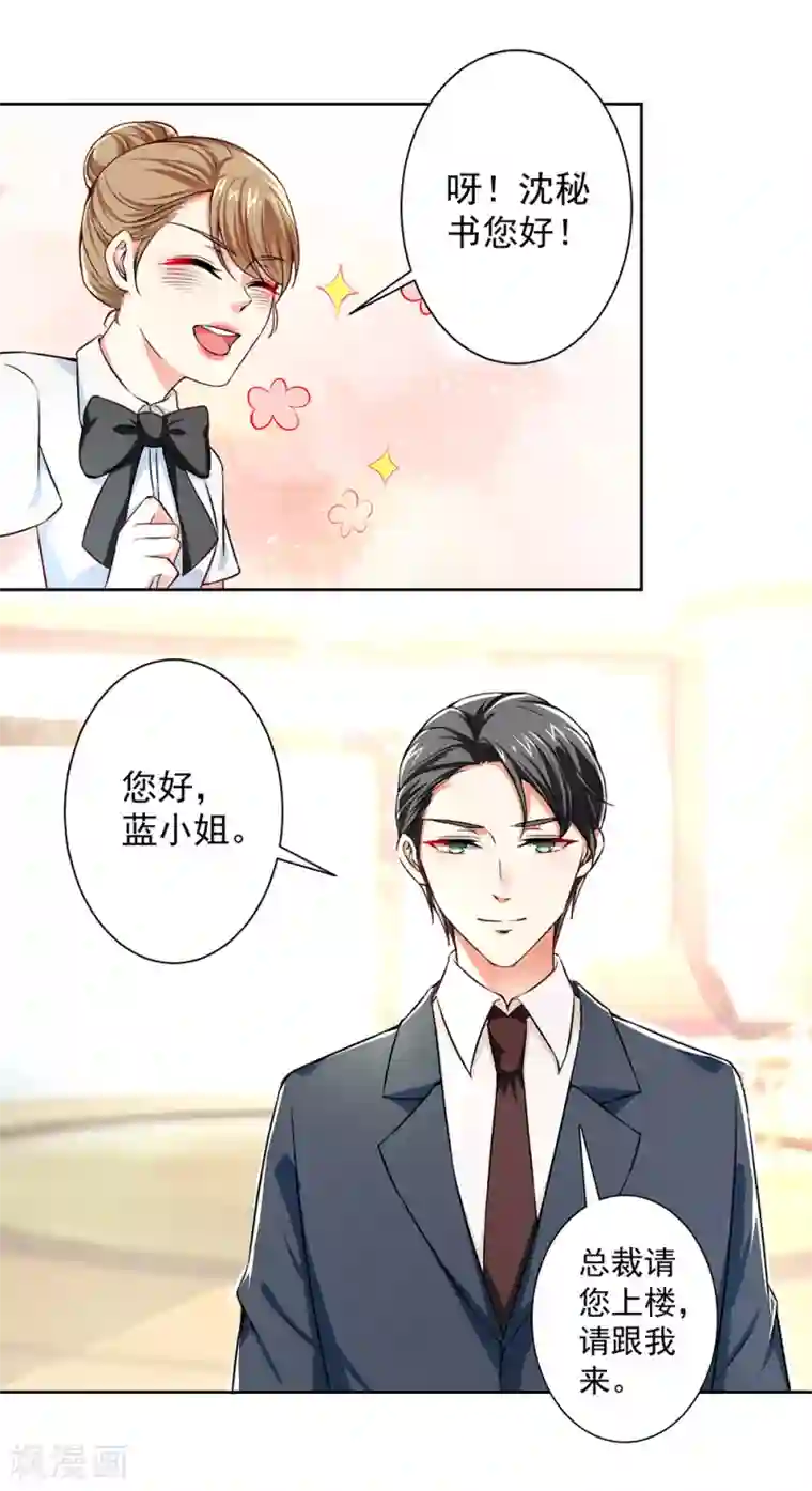 总裁大人好羞耻第52话 我才不是乞丐