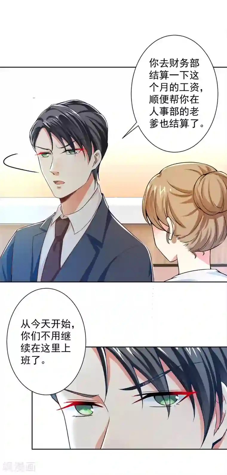 总裁大人好羞耻第52话 我才不是乞丐