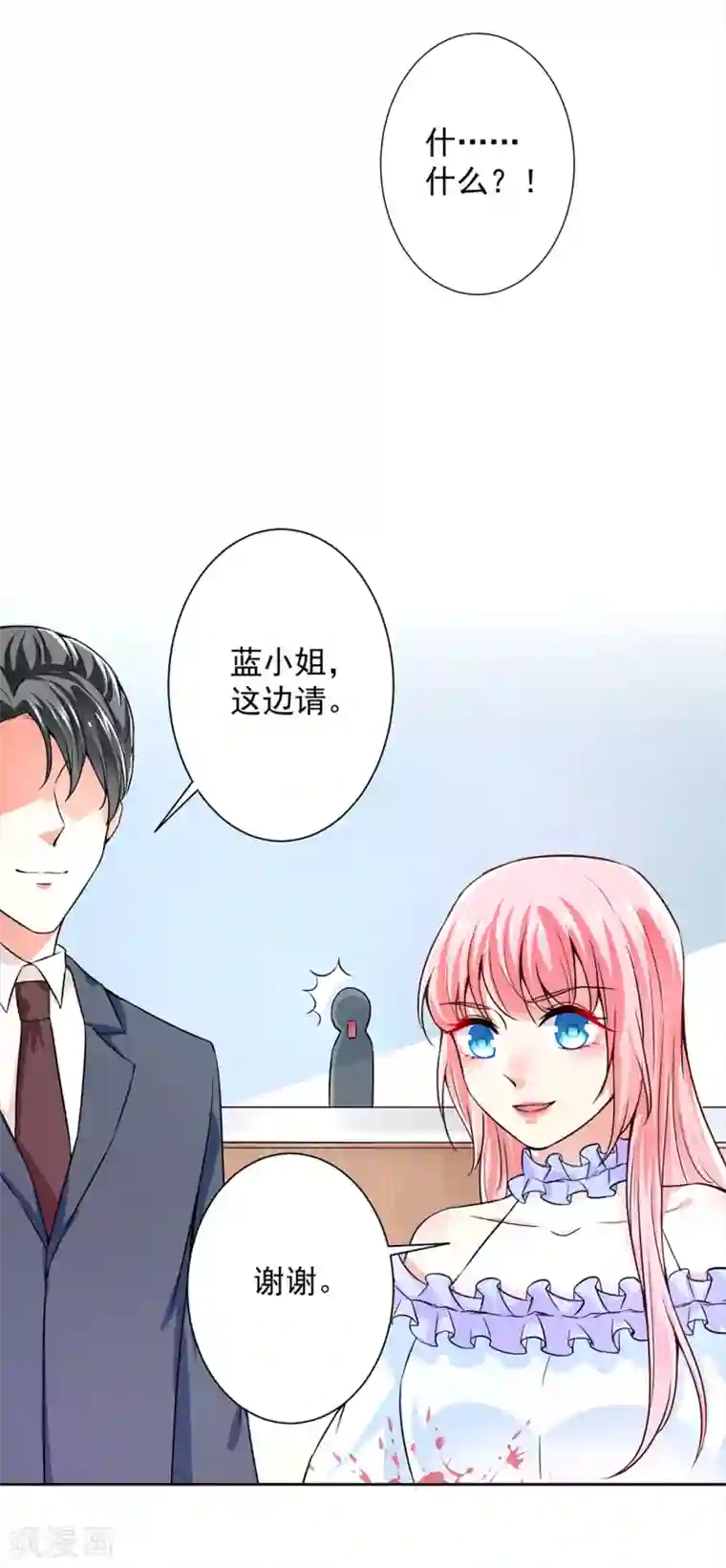 总裁大人好羞耻第52话 我才不是乞丐