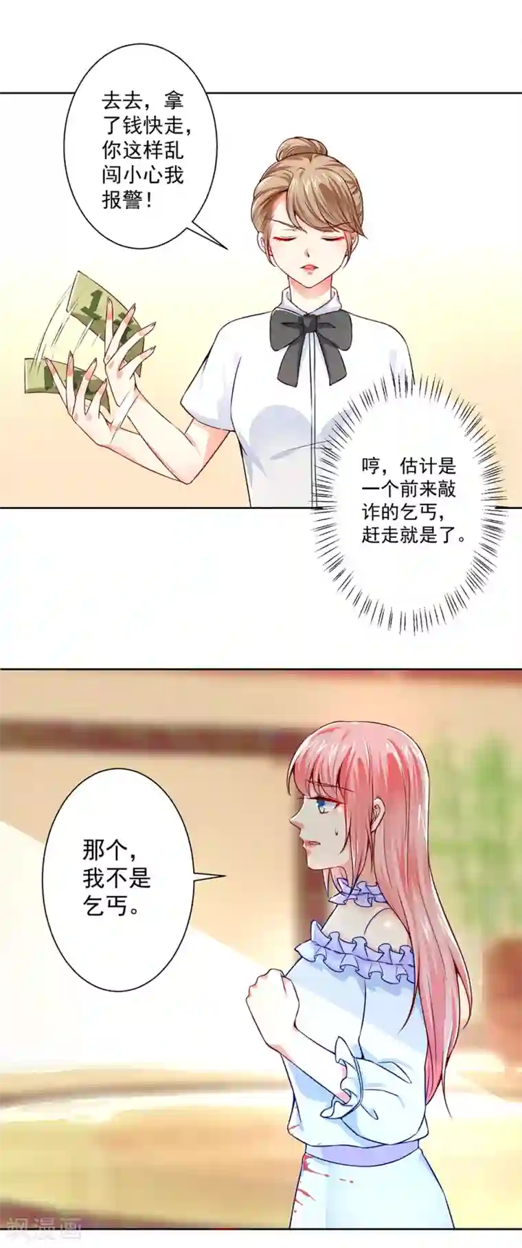 总裁大人好羞耻第52话 我才不是乞丐