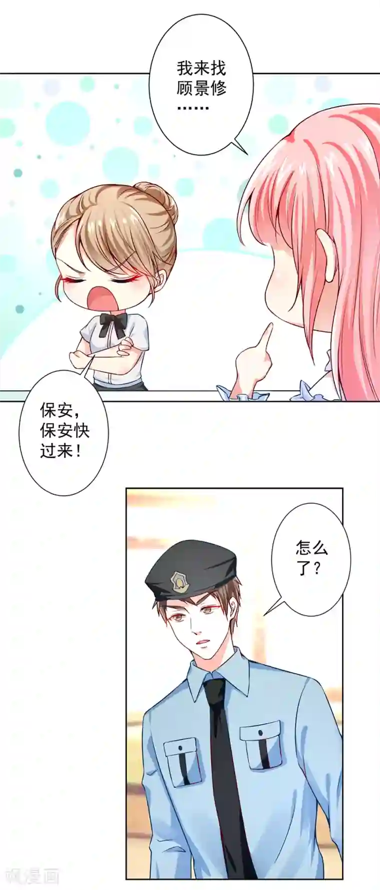 总裁大人好羞耻第52话 我才不是乞丐